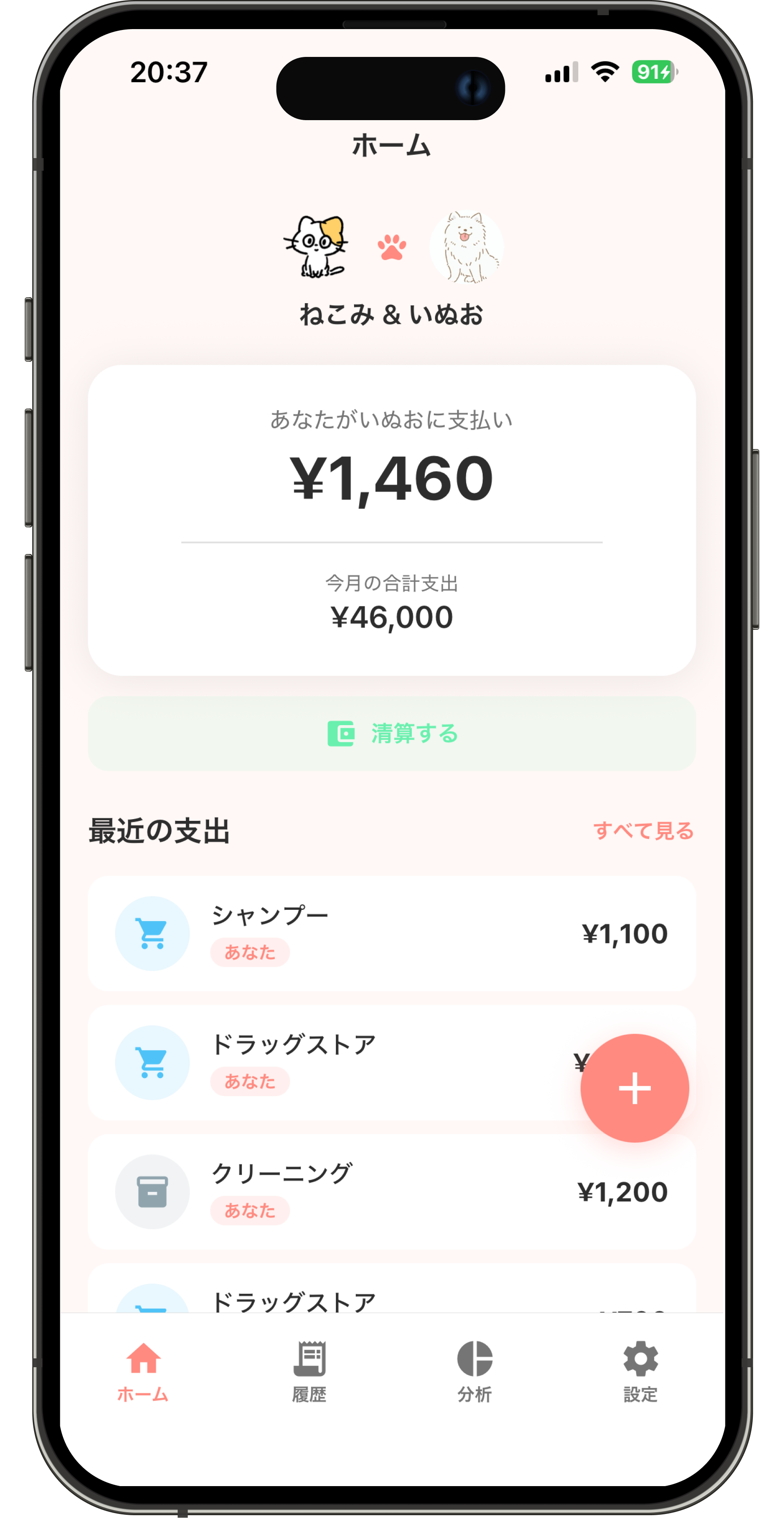 warikaan のホーム画面